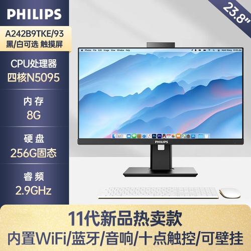 觸摸屏顯示器校準(zhǔn)，飛利浦觸摸屏顯示器